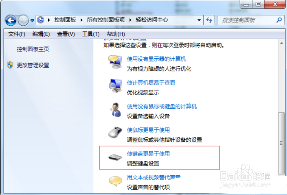 电脑一开机键盘失灵该怎么办