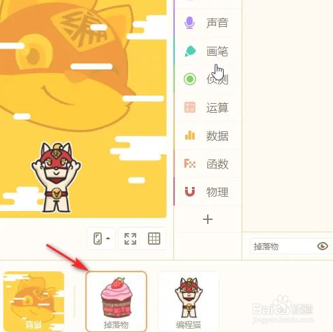 源码编辑器如何让掉落物随机掉落