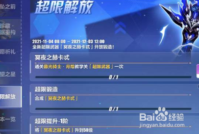 崩坏3观星活动奖励选择攻略