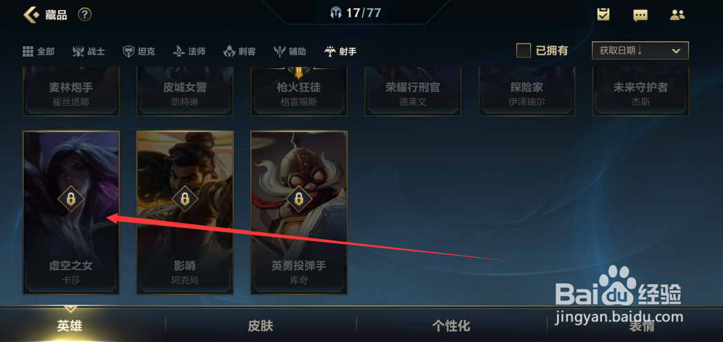 虚空之女怎么玩？