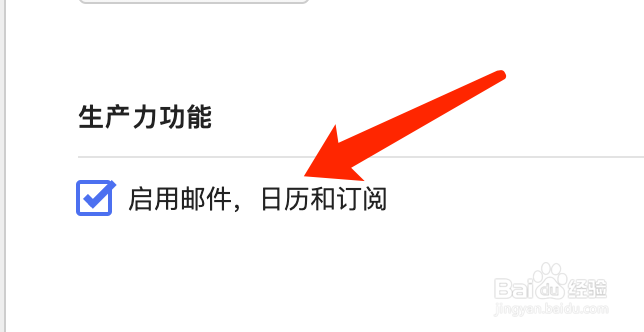 Mac版Vivaldi浏览器如何查看日历