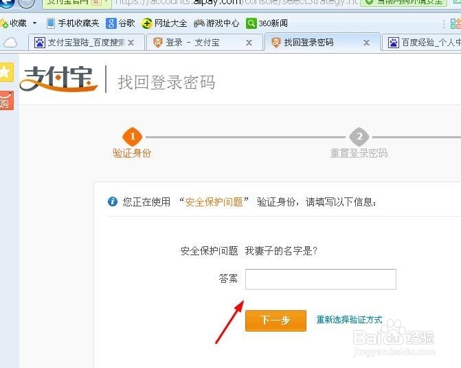 支付宝密码忘记了怎么办