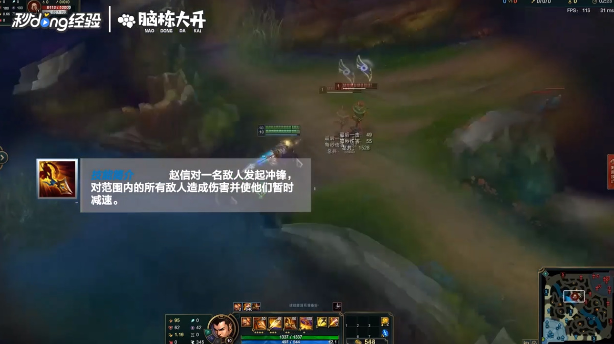 LOL德邦总管赵信怎么玩？