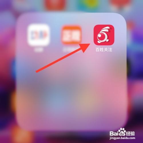 百姓关注app怎么清理缓存