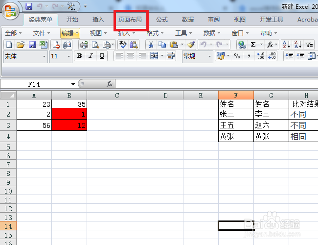 excel如何设置默认的页边距等格式