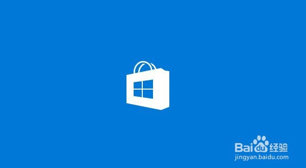 微软应用商店打不开怎么办