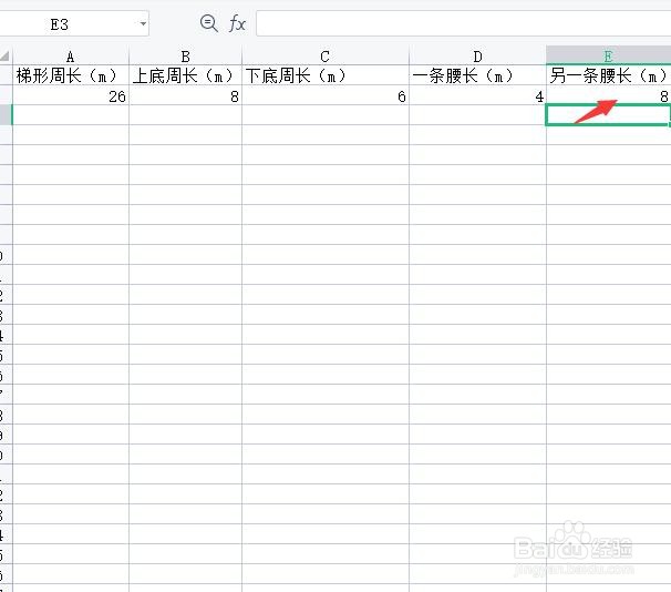 梯形的腰长怎么计算