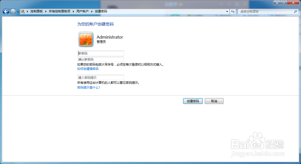 win7如何设置开机密码