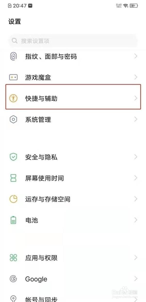 vivo在哪里隔空解锁