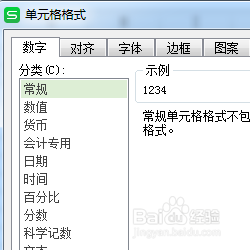 Excel：大小写的转换