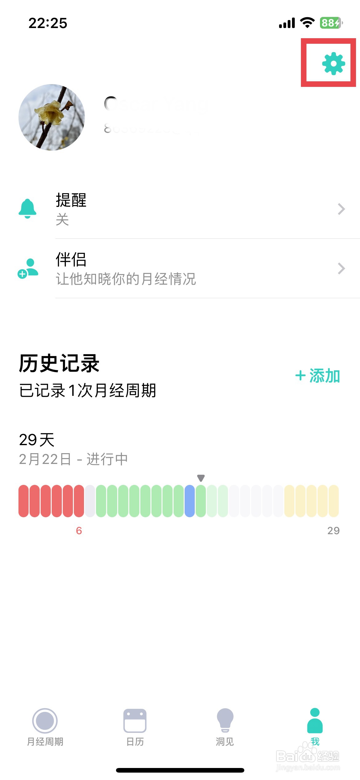 Cycles app软件如何快速修改启用通过Apple登录