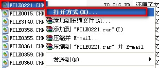 修复磁盘逻辑错误及找回因此丢失的文件