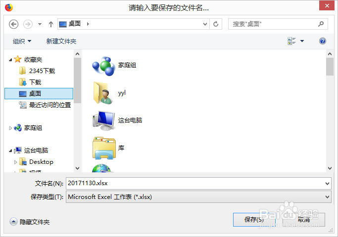 邮件附件不能选择下载地址