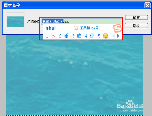 Photoshop中如何填充自定义图案