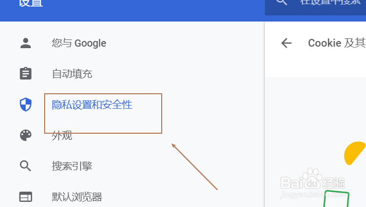 谷歌浏览器如何开启允许所有cookie