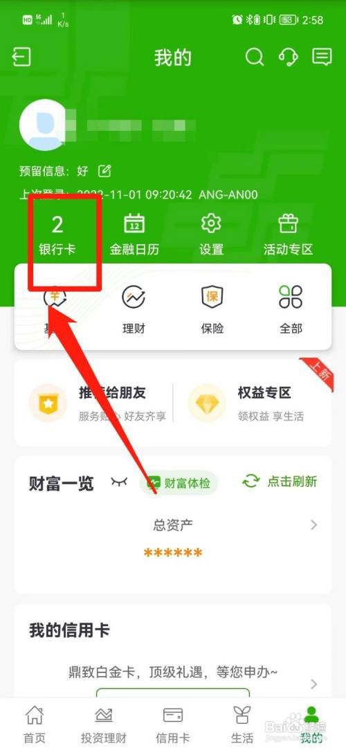 邮储银行开户行怎么填