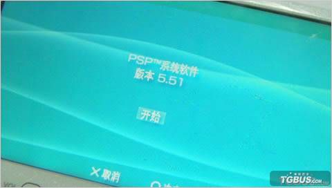 PSP 5.51官方系统图文升级教程