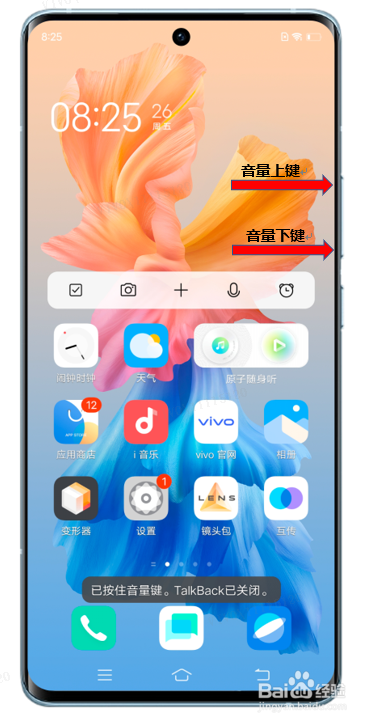 vivo手机用单指触屏无反应，触屏内容显示有绿框