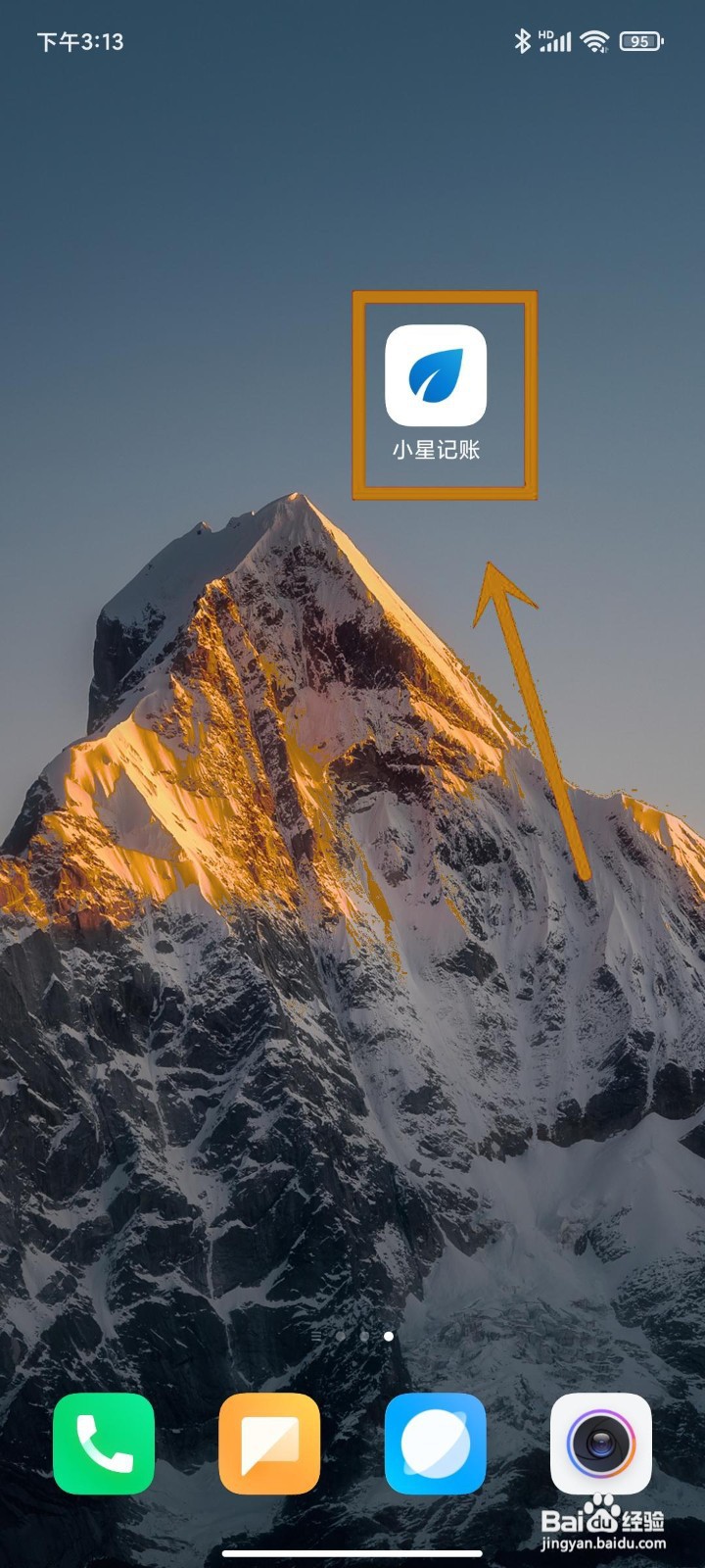 如何在小星记账app中查找【回收站】？