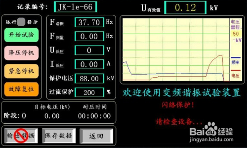 变频串联谐振通用操作说明