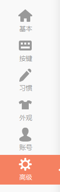 万用五笔怎么取消自动更新？