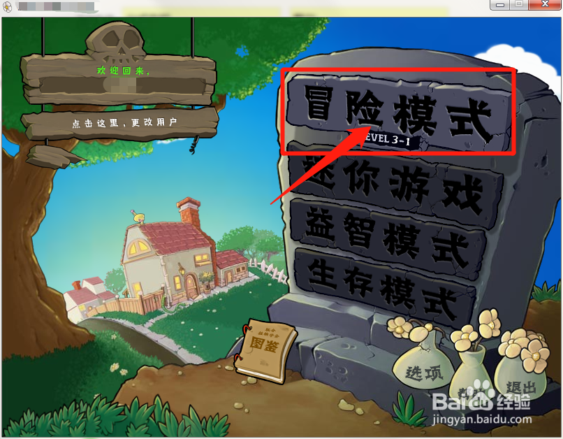 植物旅行的办法