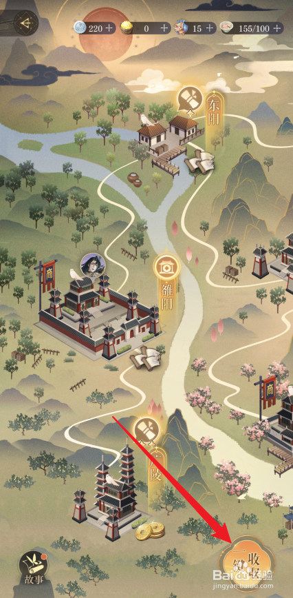 如鸢怎样一键收取兵书残卷