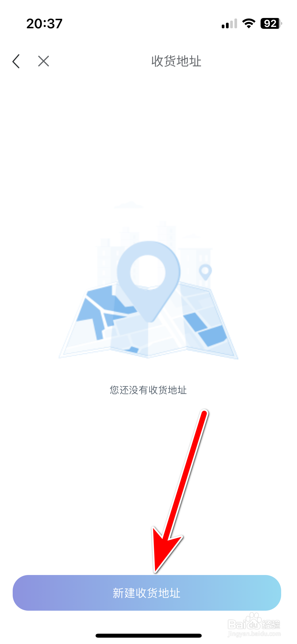 睿蓝汽车如何新建我的收货地址