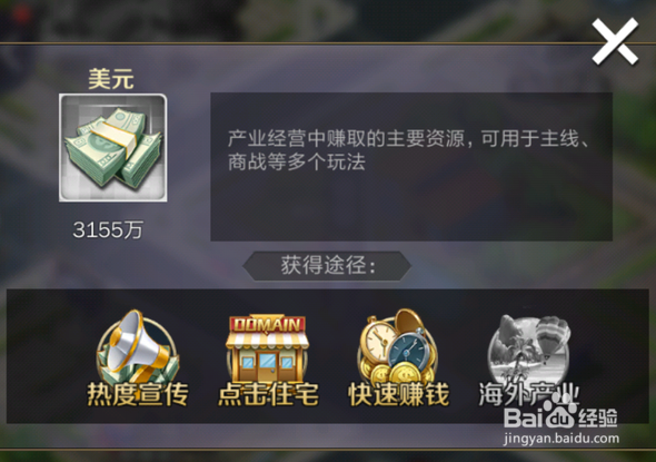 商道高手如何快速累积钱币