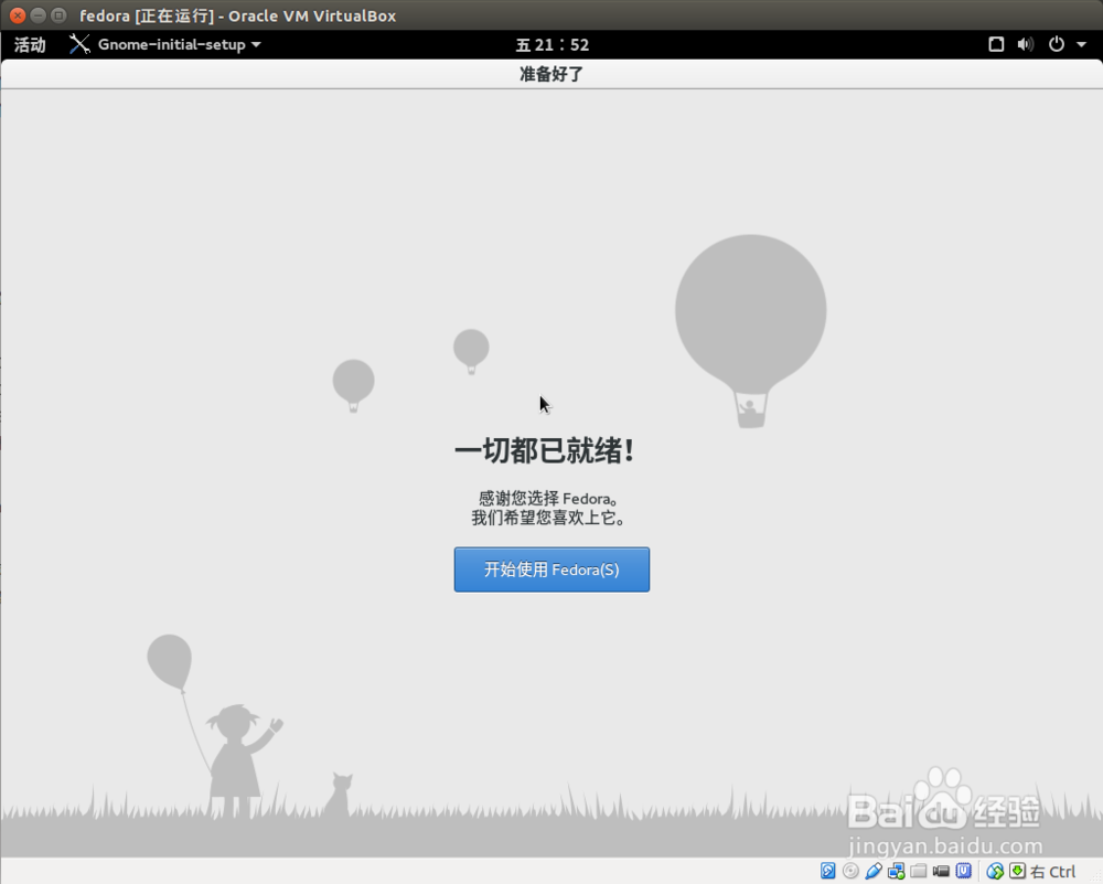 Fedora 22安装攻略