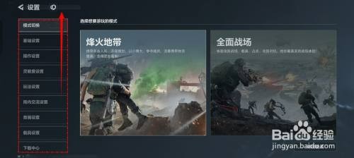 三角洲行动个人历史战绩如何设置是否展示