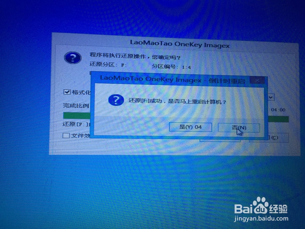 如何安装双系统(win7和win10)