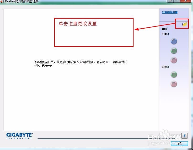 小喇叭上面有红叉，显示未插入扬声器或耳机