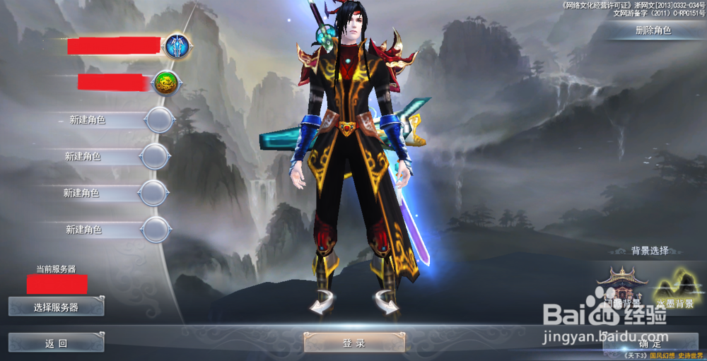 如何使用网易将军令？