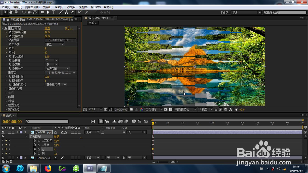 AE的卡片擦除转场效果怎么制作