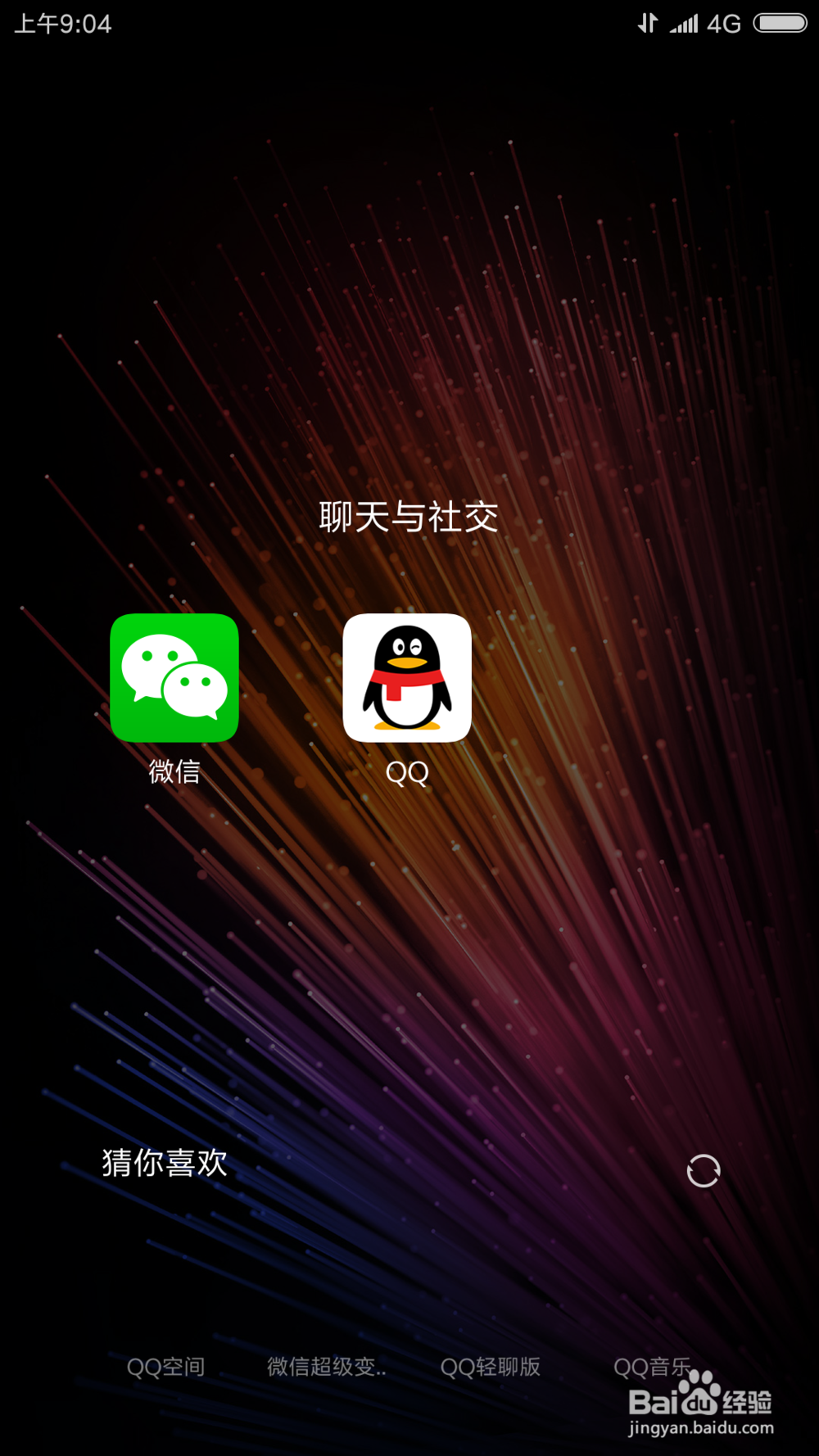 微信如何设置小视频在非wifi环境禁止自动播放