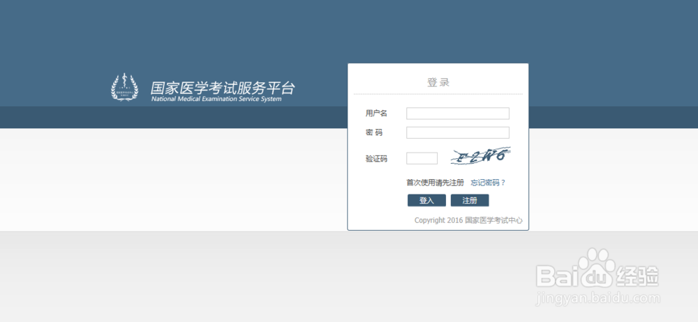 口腔执业医师分数怎么查