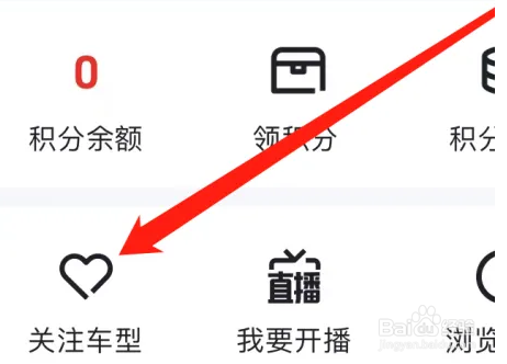 如何在懂车帝APP上查看关注车型的