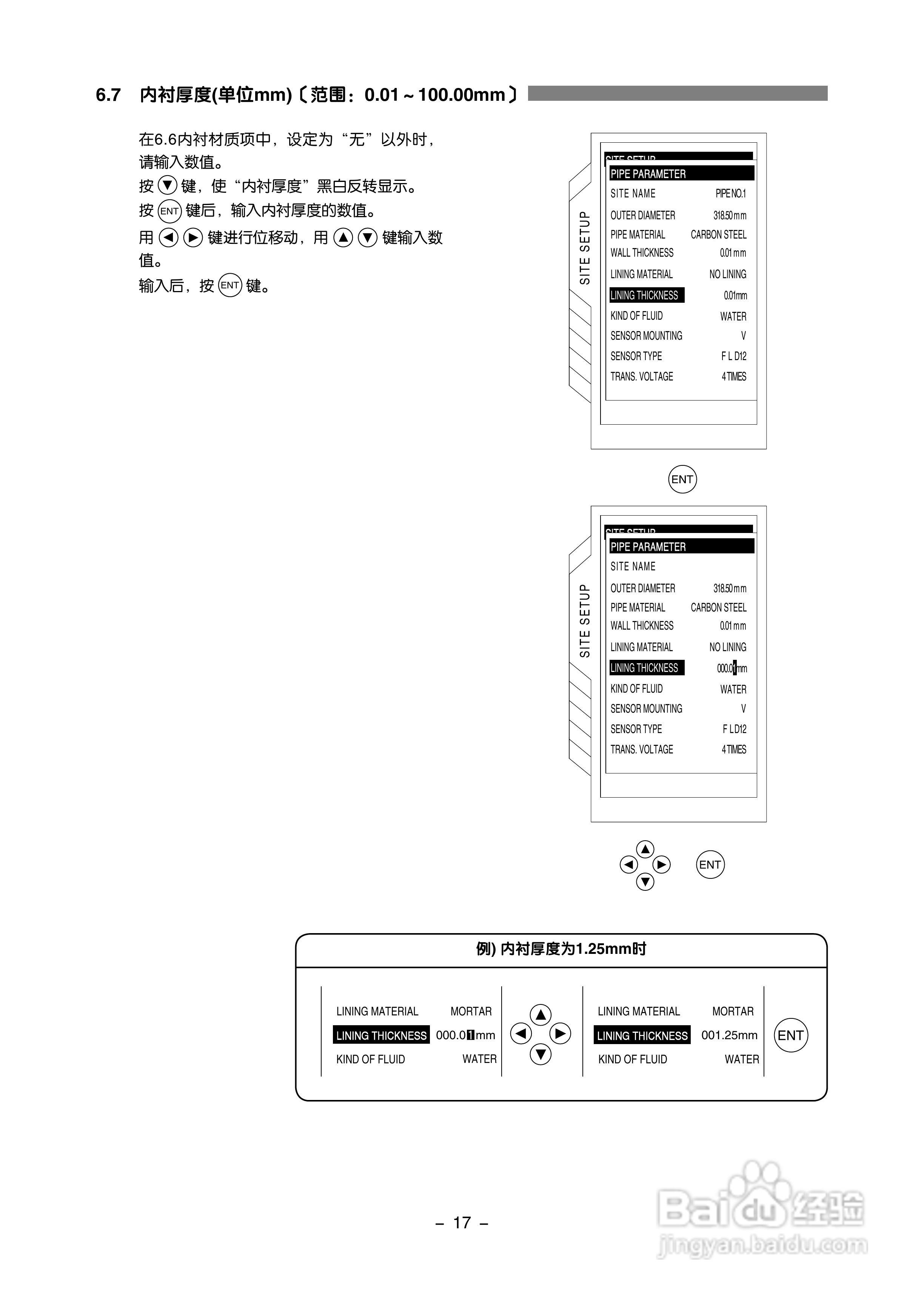 富士电机FLD-1便携式超声波流量计说明书:[3]