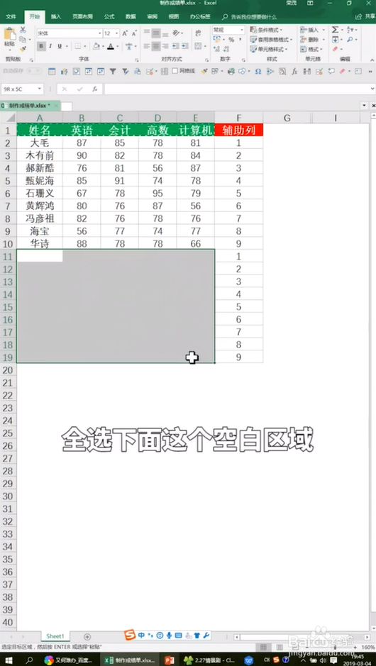 Excel中怎样给每一行加上标题