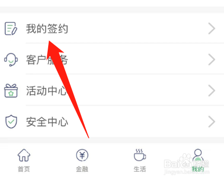 农村信用社余额变动微信提醒
