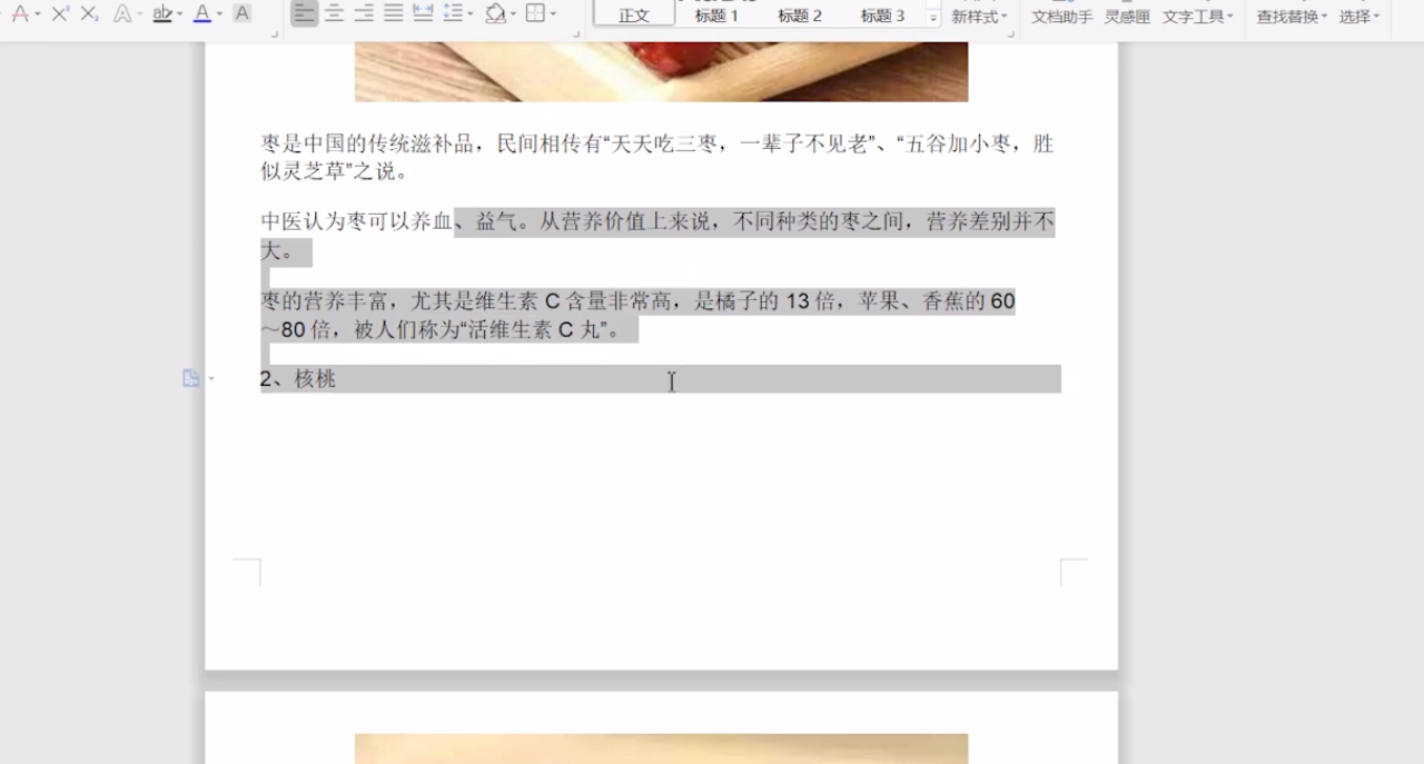 如何将pdf转换成word