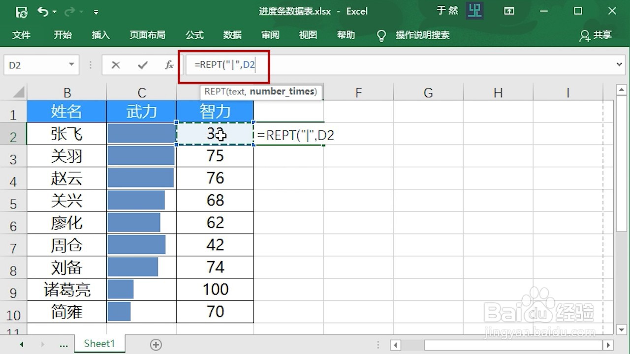 Excel 2016 怎么在单元格内插入数据条
