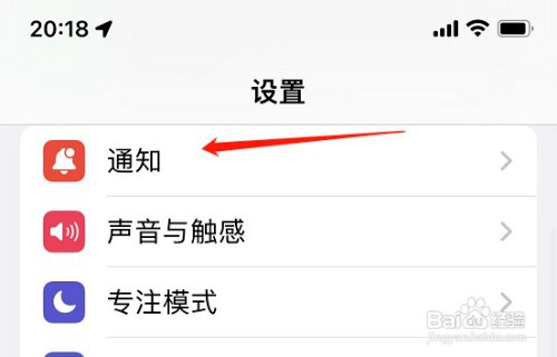 苹果手机微信来电不弹出窗口怎么回事