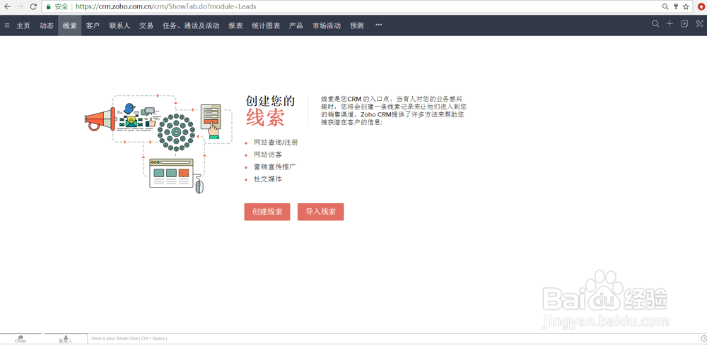 利用Zoho CRM注册免费客户管理系统