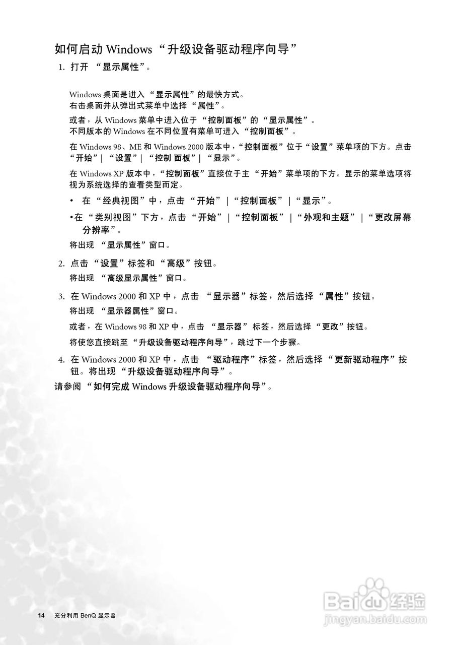 明基FP91GX液晶显示器使用说明书:[2]