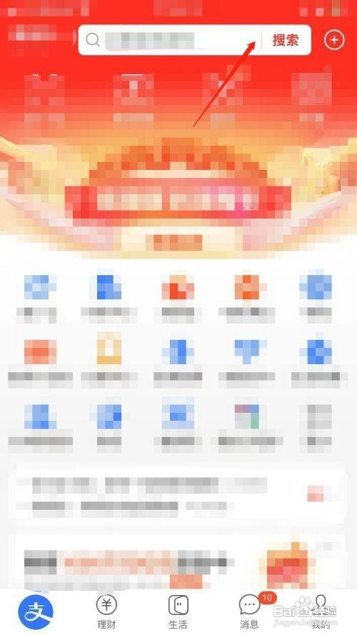 手机支付宝如何制作1寸照片电子照片?