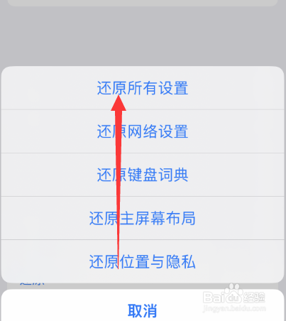iphone面容id不可用怎么回事