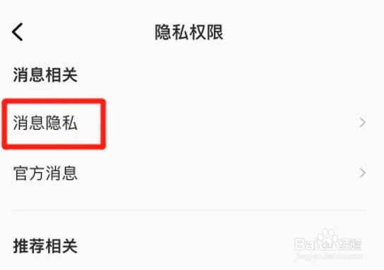 全民k歌怎么设置展示好友作品更新提醒
