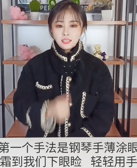 如何用正确的手法涂眼霜
